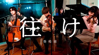 Download lagu Yuke / LiSA - from Sword Art Online Progressive: Aria of a Starless Night mp3 Download lagu Yuke / LiSA - from Sword Art Online Progressive: Aria of a Starless Night mp3