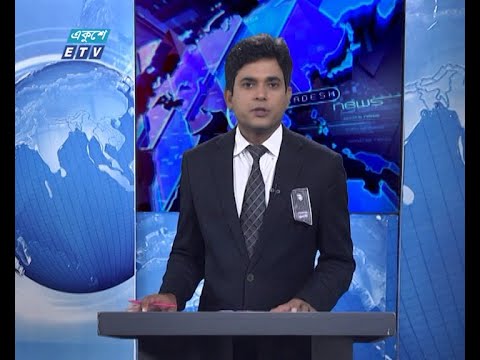 01 AM News || রাত ০১টার সংবাদ || 21 August 2020 || ETV News