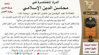 صورة 08 إباحة البيوع والإجارات والشركات وأنواع المعاملات