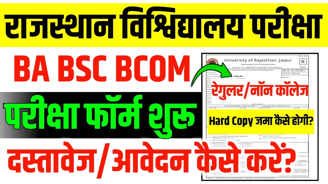 Rajasthan University Exam Form 2025 || BA BSC BCOM || Uniraj Non Collage Exam Form 2025 kaise bhare
