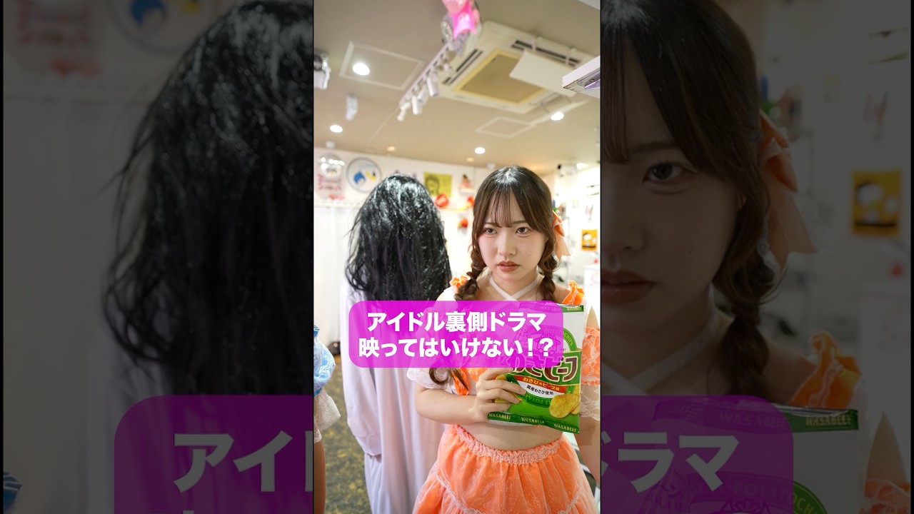 映ってはいけない？！　#こじんまる #ショートドラマ　#アイドル   #ショートフィルム　#コメディ#短編ドラマ