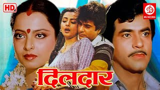 Dildaar Superhit Movie | Jeetendra & Rekha Hindi Superhit Movie | Bollywood Movie | Evergreen Movies