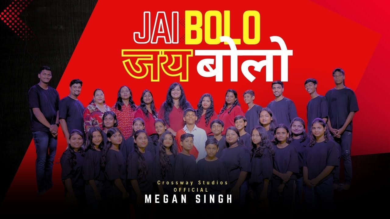 Jai Bolo