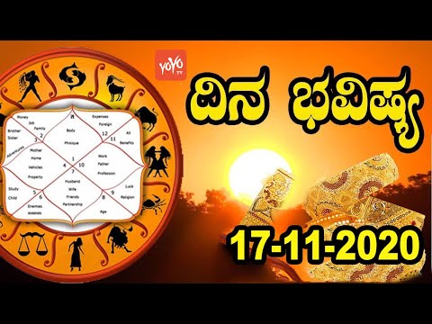 Dina Bhavishya 17 November 2020 | Astrology in Kannada | YOYO Kannada News