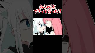 え？みこのことブタって言いたいの？【ホロライブ手描き切り抜き/さくらみこ】