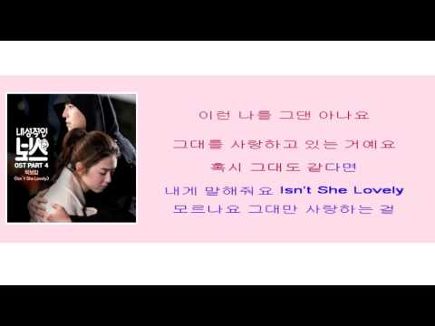 Park Boram 박보람 Isn't She Lovely instrumental official 내성적인 보스 OST Part 4