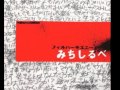 みちしるべ(イキガミ) PhilHarmoUniQue フィルハーモユニーク 歌ってみた ...