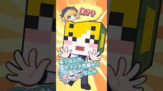 【偽物？？】おかねおかねおかね～♪【長尾景/にじさんじ】【#にじマイクラ占領戦】