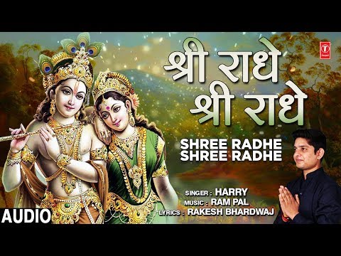 mujhe apna bna lo shri radhe charno me jgha do shri radhe 