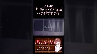 【こんな歌声はいかが？】#ヴァンパイア /#jannedaarc #歌ってみた #cover #歌い手 #神喰エル #ボカロ歌ってみた #オリジナルmv #shorts #short