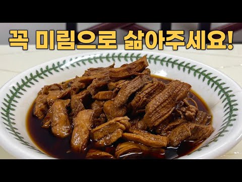 돼지고기 장조림
