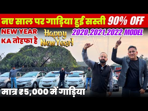 🔴Delhi ||Biggest Used Car Sale At Real Cars || Delhi Car Bazar second hand cars, used cars in delhi