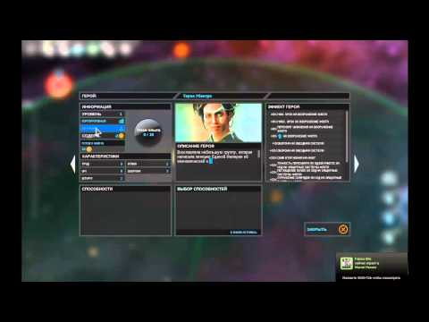 Endless Space.о Героях .about Heroes, heroes win !!!