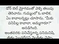 ప్రతి ఒక్కరూ తప్పక వినవలసిన హర్ట్ టచ�