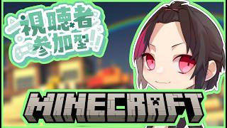 ゆっくりのんびりマイクラ　[ マインクラフト / Minecraft ]初見◎参加型◎