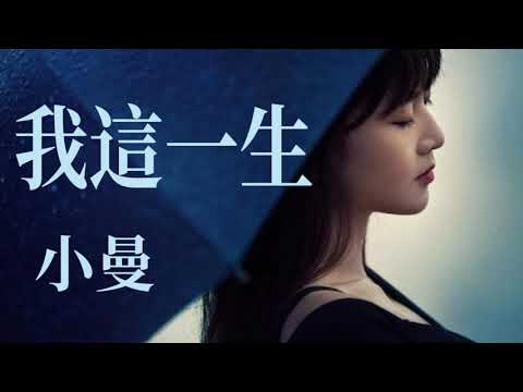 Thể hiện bởi Xiaoman