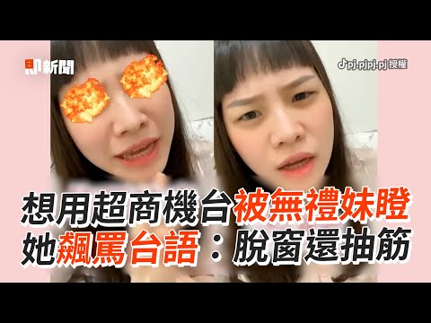 台語罵人不帶髒字