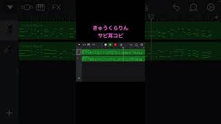 【ピアノアレンジ】きゅうくらりん(サビ)/いよわfeat.可不