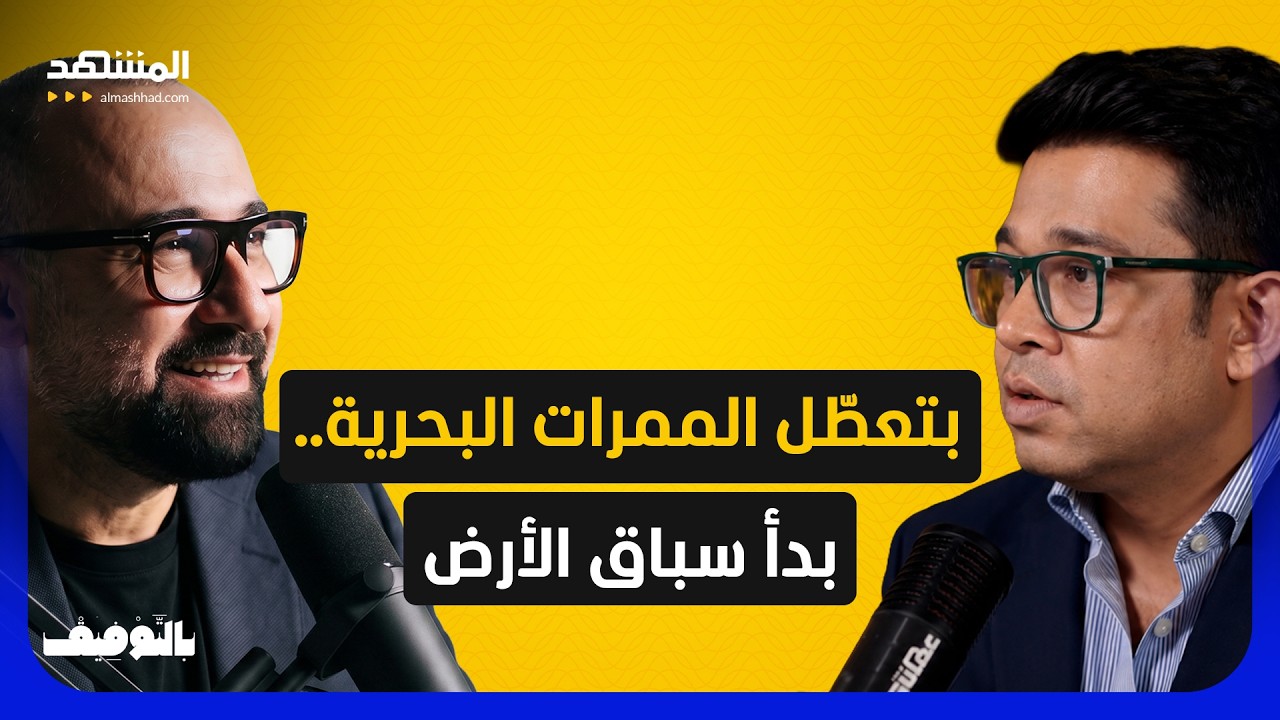 غوراف بيسواس: من أزمة مضيق هرمز.. جسر برّي عبر TruKKer يغيّر قواعد التجارة العالم?