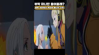 🔥미친 작화🔥 행콕 세라핌이 루피를 배신한 이유! #원피스 #onepiece
