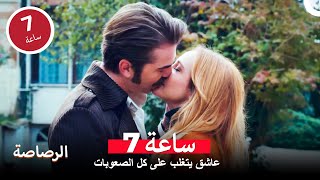 إن أشد حالات الحب شغفاً تبدأ بأكبر الخلافات - مسلسل الرصاصة