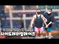 사이드레터럴레이즈 ㅣ 바벨을사용하는 어깨측면운동