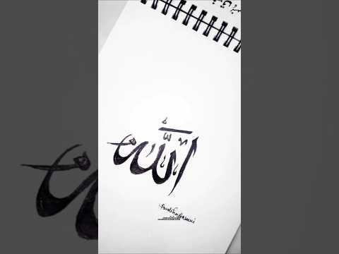 urdu calligraphy art #nikaahpen #calligrphylearning #urducalligraphy #india #artist #islamicart