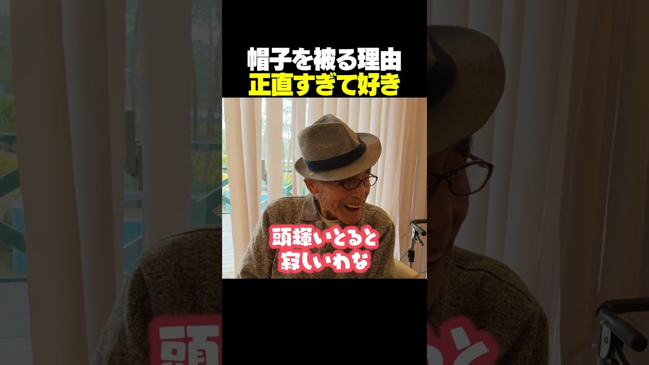 陽気な利用者様好きな人🙋 #介護 #デイサービス #老人ホーム #おじいちゃん