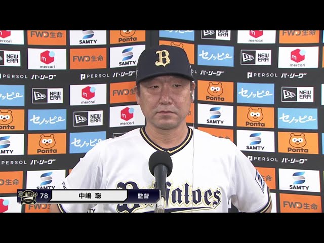 10月2日 オリックス・バファローズ・中嶋聡監督 試合後インタビュー
