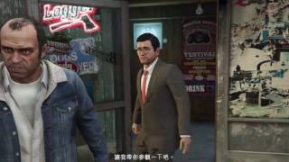 [問卦]  gta5的陳陶如果找口譯妹翻譯能走多遠？