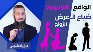 صورة عرض الزواج