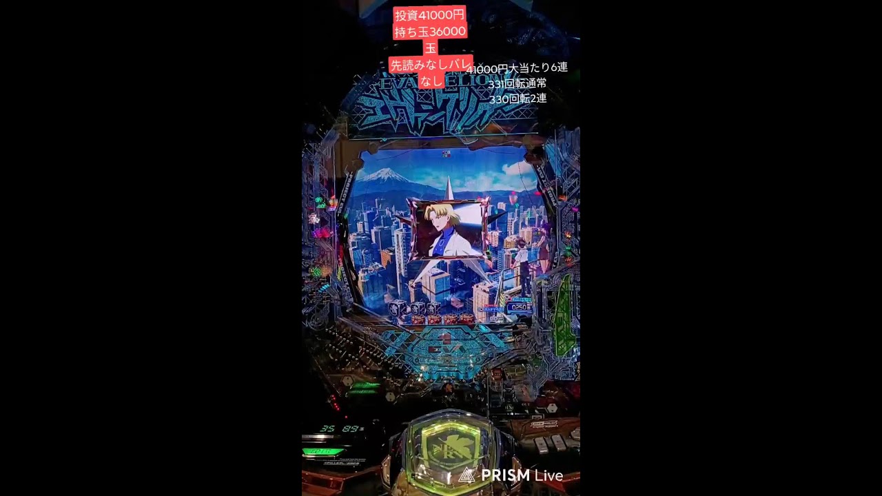 【エヴァ17】マルハン吉原店でエヴァ17全ツッパ（仮【LIVE配信】[パチンコ]