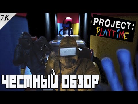 Steam Community :: Project Playtime