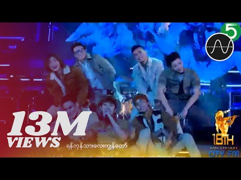 Project K - ရန်ကုန်သားလေးကျွန်တော်