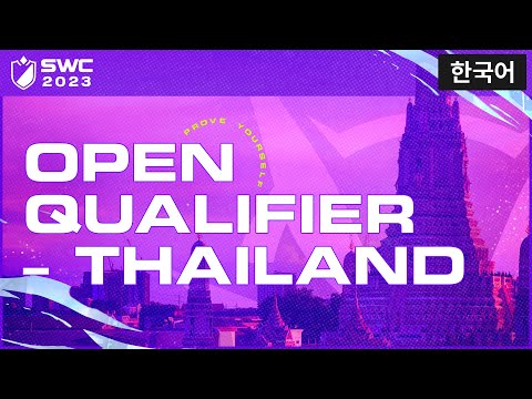 [한국어] SWC2023 오픈 퀄리파이어 – 태국 | Summoners War | 서머너즈 워