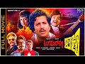 Singaporenalli Raja Kulla Kannada Full Movie Vishnuvardhan Dwarakish Manjula Super Hit Cinema