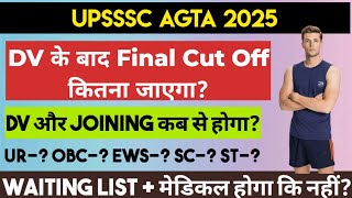 UPSSSC AGTA EXAM FINAL CUTOFF 2025 ! UPSSSC AGTA FINAL CUTOFF 2025 ! AGTA FINAL CUTOFF ! DV+Joining