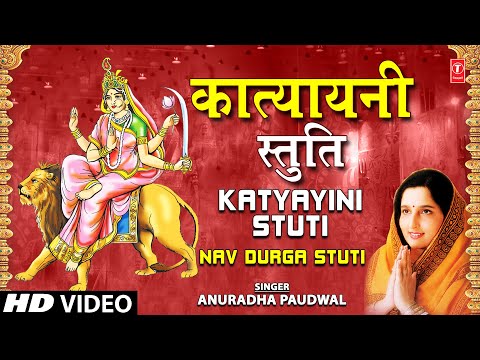 jai katyayani maa navratre bhajan