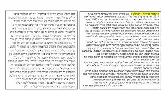 דף יומי מסכת סנהדרין דף ל Daf yomi Masechet Sanhedrin page 30  ע"י יוני גוטמן (שיעורי הדף היומי ב-20 דקות – מועבר ע"י ר' יוני גוטמן – לעילוי נשמת אביו ר' אלימלך צבי (צביקה) גוטמן ז"ל) - התמונה מוצגת ישירות מתוך אתר האינטרנט יוטיוב. זכויות היוצרים בתמונה שייכות ליוצרה. קישור קרדיט למקור התוכן נמצא בתוך דף הסרטון