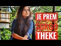 Je Prem Shorgo Theke | যে প্রেম স্বর্গ থেকে এসে | Praner Cheye Priyo | Cover son