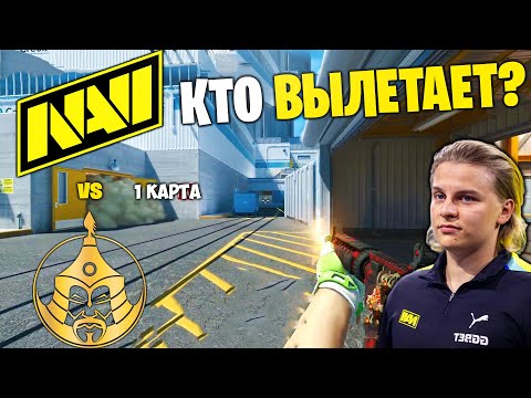 ИГРА НА ВЫЛЕТ!! Полный Матч - NAVI vs MONGOLZ - NUKE | ESL Pro League Season 22