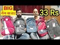 सबसे सस्ते बैग Sabse Saste Bag Wholesale Bag Market Bag Manufacturer Laptop 