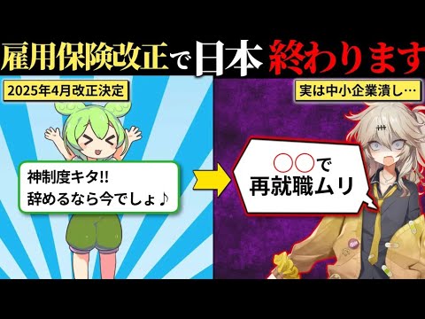 撤退にはどれくらいの雇用がかかるでしょうか?