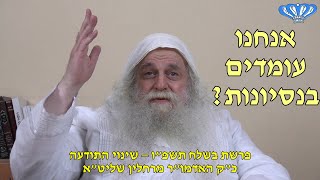 שינוי התודעה פרשת בשלח תשפ"ו מאת כ"ק האדמו"ר מרחלין שליט"א (חסידות רחלין) - התמונה מוצגת ישירות מתוך אתר האינטרנט יוטיוב. זכויות היוצרים בתמונה שייכות ליוצרה. קישור קרדיט למקור התוכן נמצא בתוך דף הסרטון שינוי התודעה פרשת בשלח תשפ"ו מאת כ"ק האדמו"ר מרחלין שליט"א (חסידות רחלין) - התמונה מוצגת ישירות מתוך אתר האינטרנט יוטיוב. זכויות היוצרים בתמונה שייכות ליוצרה. קישור קרדיט למקור התוכן נמצא בתוך דף הסרטון