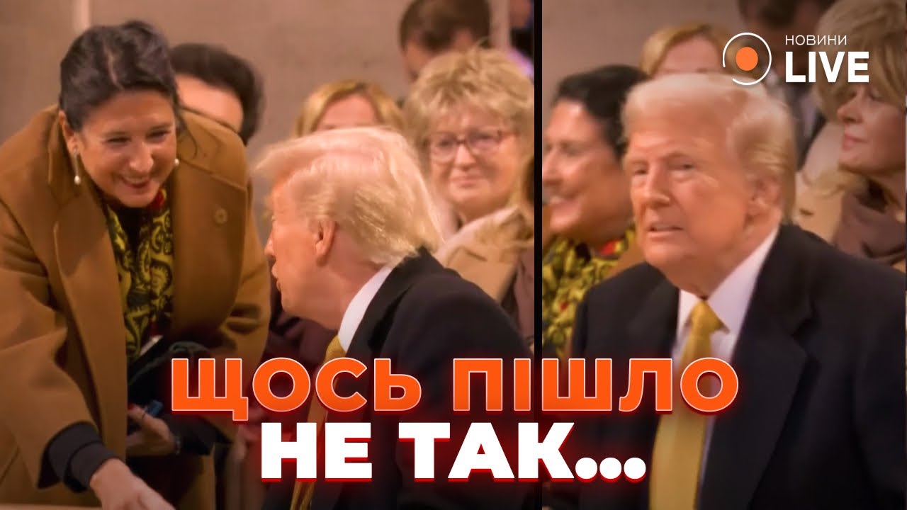 😱Напружений момент з Трампом у Нотр-Дамі. Після рукостискання з грузинською президенткою...