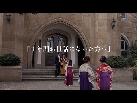 フランス語圏文化学科 平成27年度学習院大学卒業式