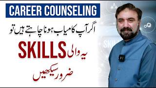 The ONE Skill You Must Learn to Become Successful | Career Counseling by Ahmed Siddiqi