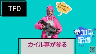 [TFD/]カイルにかなり可能性を感じてる