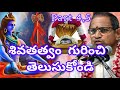 Chaganti Pravachanalu Latest Chagantipravachanalu Ramayan Shiva Kumbhamela2025 Omnamahshivaya
