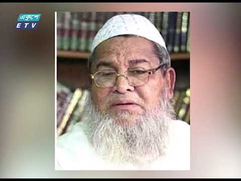 নতুন কেন্দ্রীয় কমিটি ঘোষণা করেছে হেফাজতে ইসলাম | ETV News